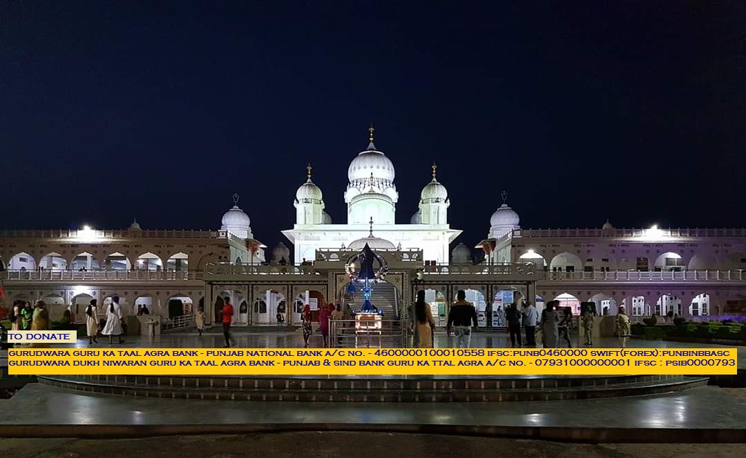 Gurudwara Dookh Nivaaran Guru Kaa Taal