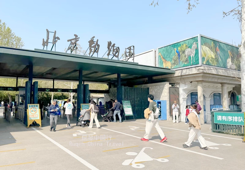 Beijing Zoo