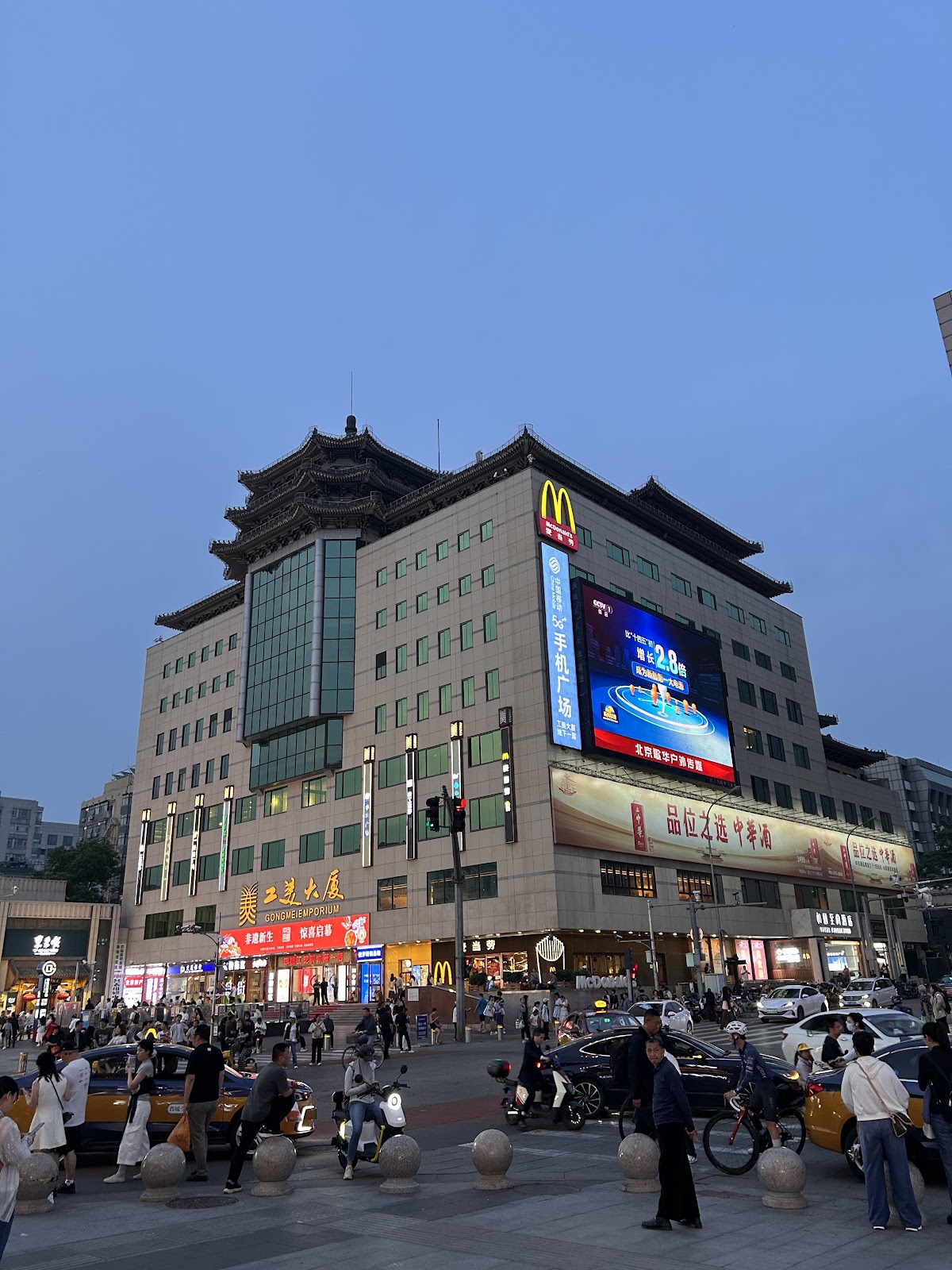 Wangfujing Pedestrian Street