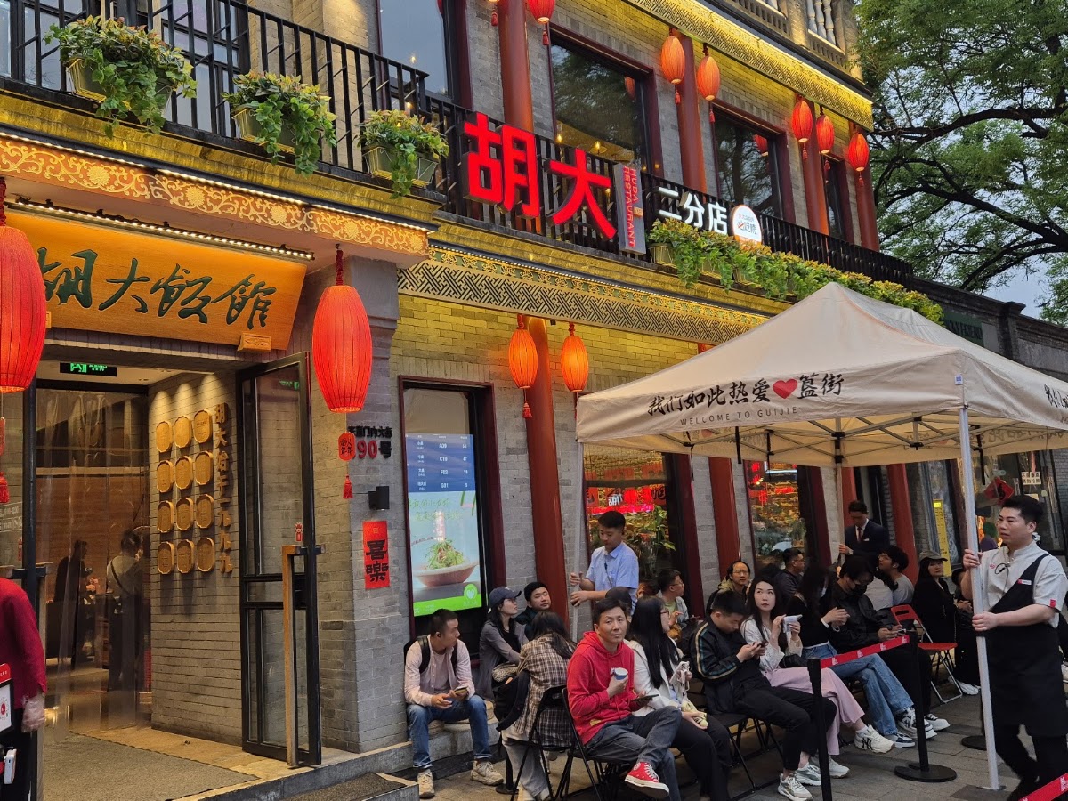 Pangmei Noodle Restaurant