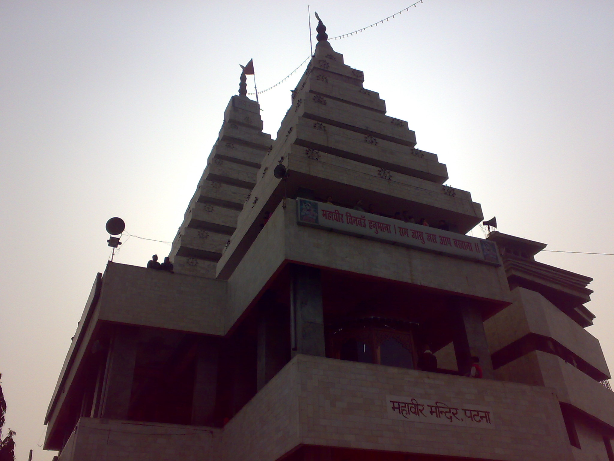 Mahavir Mandir.