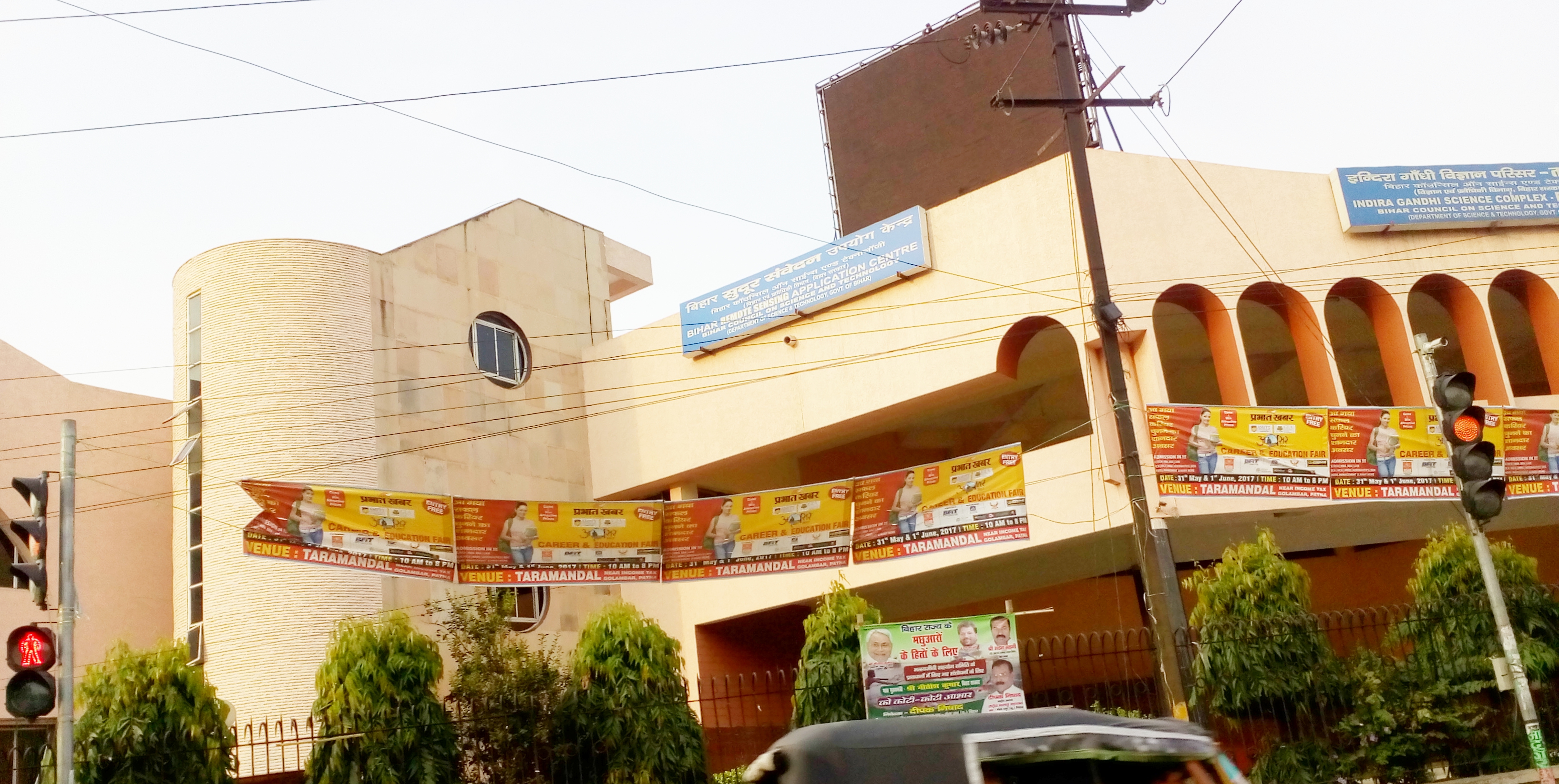 Indira Gandhi Planetarium