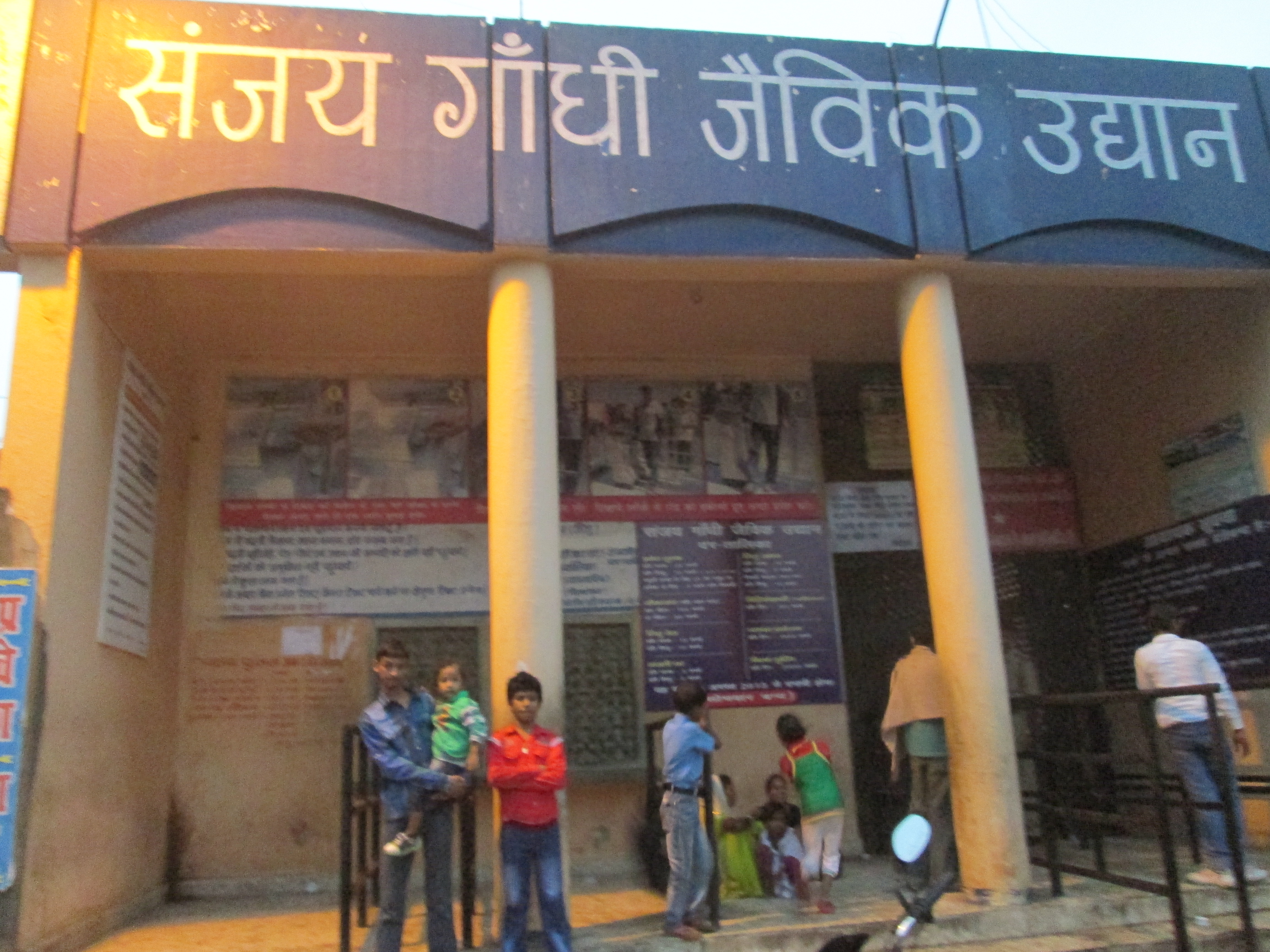 Patna Zoo