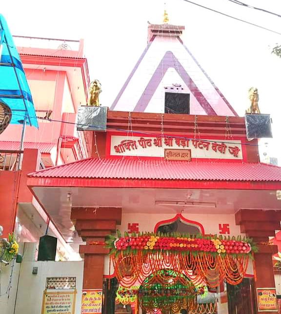 Shri Badi Patan Devi Temple, Patna